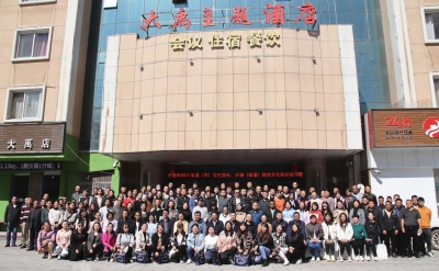 【艺术大理】大理州开展综合文化站长培训