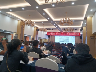 云南就爱去旅游文化传媒有限公司助力大理州综合文化站长培训