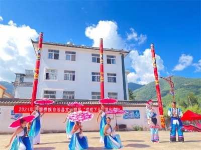 大理漾濞县2021年“送戏下乡”文化惠民演出活动火热开展