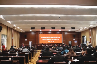 【诚信大理】大理州旅游行业协会旅行社分会成立