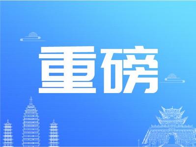 旅游行业应对疫情冲击云南新增疫情特设险种