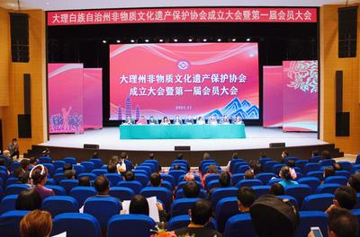 【大理文化生态保护实验区】云南首家！大理州非物质文化遗产保护协会成立