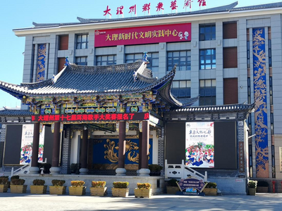 【喜讯】大理州共14个入围！第五次全国文化馆评估定级拟命名名单公布