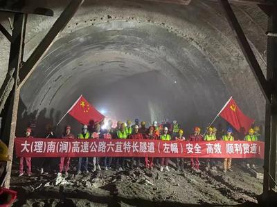 大（理）南（涧）高速公路最新捷报！