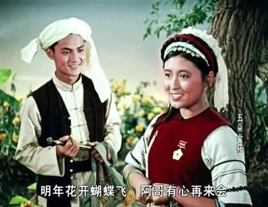 建党百年·口述云南 | 《五朵金花》风靡全国——云南民族电影就是那时的“潮牌”