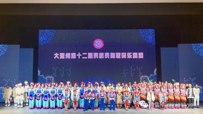洱源县2个节目入选云南省第十二届民族民间歌舞乐展演