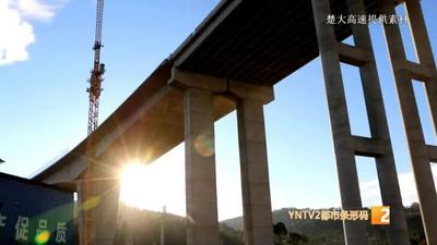 昆明到大理最快2.5小時(shí)抵達(dá)，楚大高速預(yù)計(jì)年底通車！