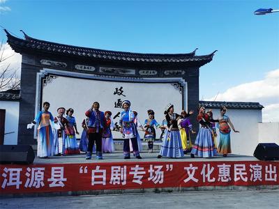 大理洱源：文化惠民让群众在家门口乐享“视觉盛宴”