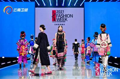 丝路云裳·七彩云南 大理“云岭最美嫁衣”精彩亮相