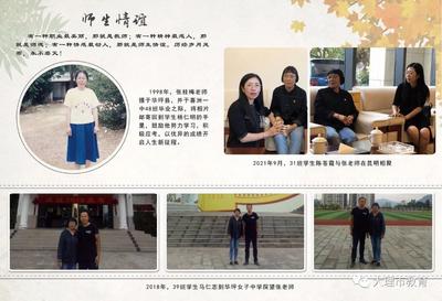 相册丨张桂梅老师在大理市喜洲镇一中工作的流金岁月