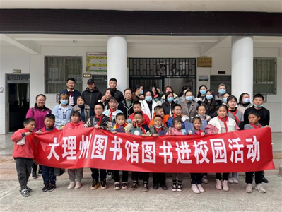 亲子阅读+VR体验 大理州图书馆“图书进校园”活动走进太和完小