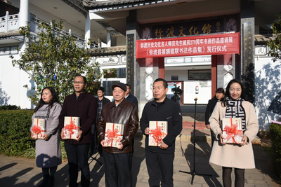 大理弥渡县组织举办《弥渡匾额楹联书法作品集》发行仪式