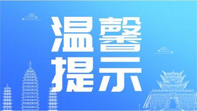 2022春运首日火车票开售