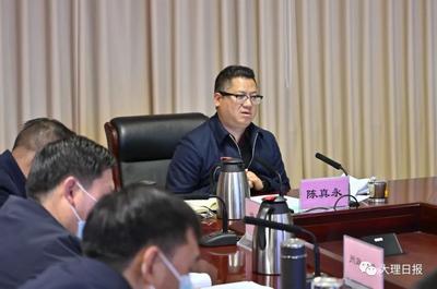 2022年大理蒼山世界地質(zhì)公園再評估工作推進(jìn)會(huì)召開