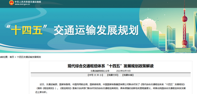 云南3地在列！国家综合交通枢纽城市公布