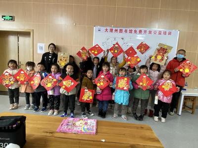 大理州图书馆2022年寒假公益培训班取得圆满成功    