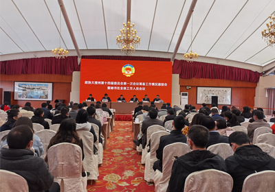 2022年大理州“两会”在即！会议时间和议程发布...