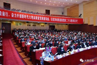 州政協(xié)十四屆一次會(huì)議在下關(guān)隆重開幕