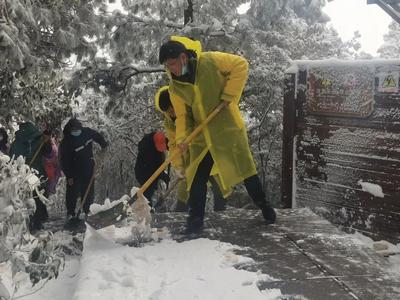 鸡足山铲雪除冰护平安 共建平安景区