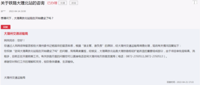 大理高铁北站何时开建？有新回复