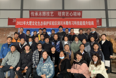 2022年大理文化生态保护实验区剑川木雕传习所技能培训班开班