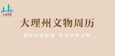 【创建东亚文化之都】文物周历丨明·彩绘陶龙俑
