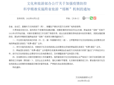 这个政策被称为旅游市场复苏振兴的“风向标”，业界该如何把握？