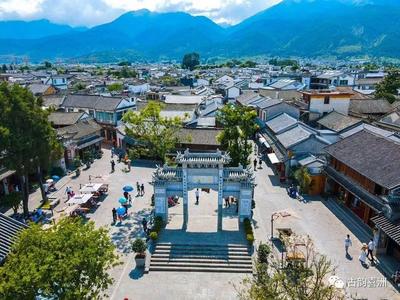 喜洲镇：以特色小镇建设为引擎，扎实推进步行街区创建