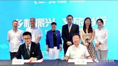 “乡村振兴 文旅当行”文旅兴村双百工程在京正式启动