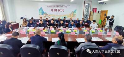 大理大学“白族民居彩绘及建筑营造技艺研修班”开班