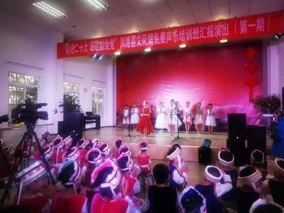 【资讯】洱源县文化馆声乐免费培训班举行汇报演出