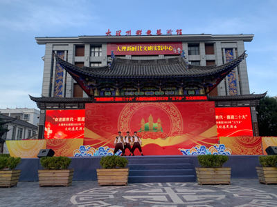 “奋进新时代•喜迎二十大”  大理白剧团在州群艺馆广场开展“三下乡”文化惠民演出活动
