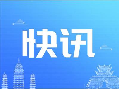 大理州：数字技术应用拓展智慧旅游发展新空间