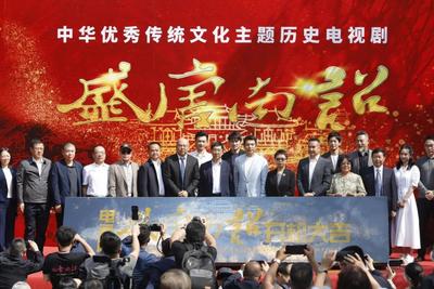 【创建东亚文化之都】历史电视剧《盛唐南诏》大理开拍