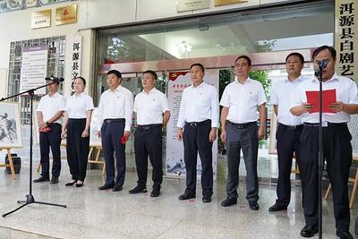 【喜迎二十大】洱源县政协举行书香政协建设暨“翰墨书同心·喜迎二十大”2022年国庆书画展