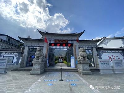 周保中将军纪念馆2022年国庆假期开放公告
