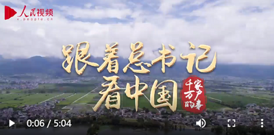 跟着总书记看中国｜守护洱海清波