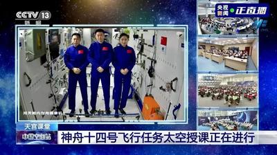 “天宫课堂”再开讲！云南中小学生代表现场提问航天员……
