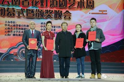 【创建东亚文化之都】第九届云南省花灯滇剧艺术周在祥云闭幕