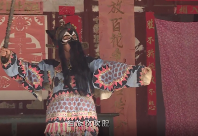 【一月一县市·云龙】 一曲传承千年的“白族吹吹腔”