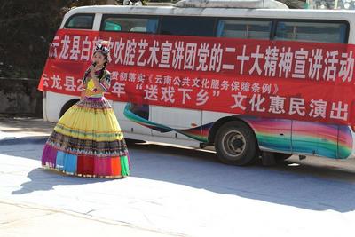 云龙县文化和旅游局推动党的二十大精神走进基层