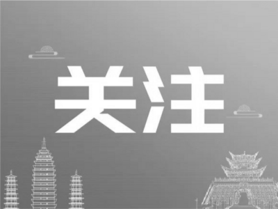 最新通告！大理州景区和宾馆及公共交通工具不再查验核酸检测阴性证明