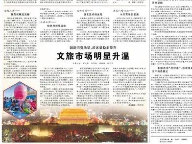 【关注】这个春节大理有多“火” 各大央媒高频聚焦