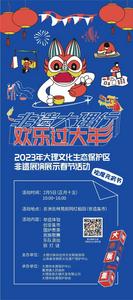 【过大年 游大理】欢天喜地闹元宵，非遗市集等你逛