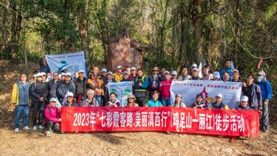 沿着徐霞客足迹，走“燃”滇西文旅之路