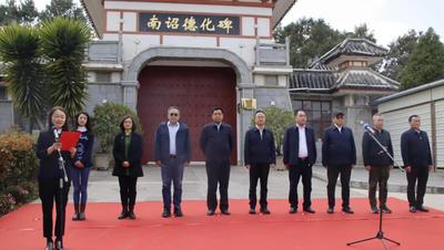 【关注】云南省文物考古研究所太和城遗址考古工作站挂牌成立 