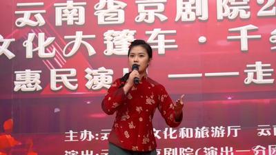 2023年“文化大篷车·千乡万里行”惠民演出活动走进宾川