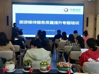 永平县文化和旅游局开展景区旅游接待服务质量提升专题培训