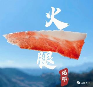 大理·云龙梨花节暨火腿美食节即将开幕，诺邓古村分会场亮点多多！