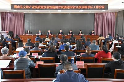 巍山县安排部署文旅产业工作时强调：把握机遇 乘势而上 为推动巍山高质量发展提供强大文旅支撑